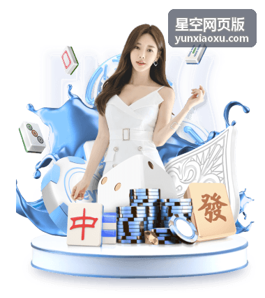 星空网页版内容管理列表界面示意